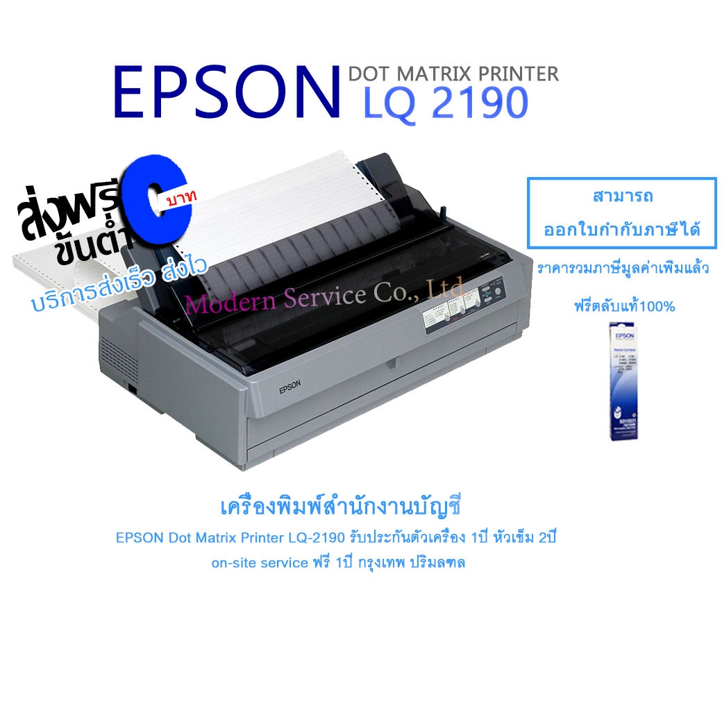 EPSON Dot Matrix Printer LQ 2190