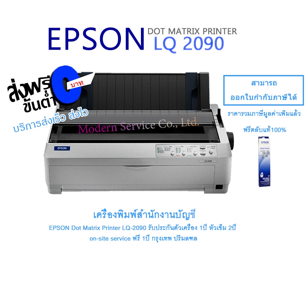 EPSON Dot Matrix Printer LQ 2090
