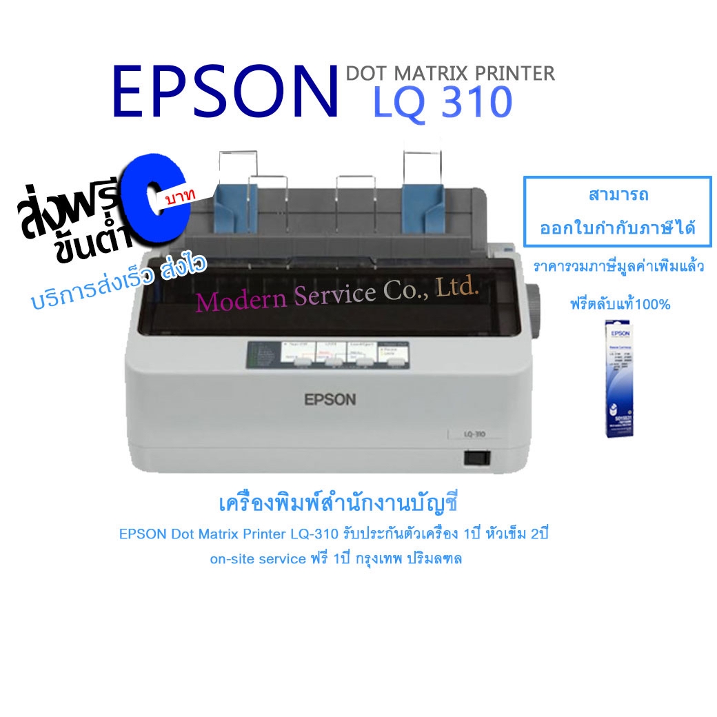EPSON Dot Matrix Printer LQ 310